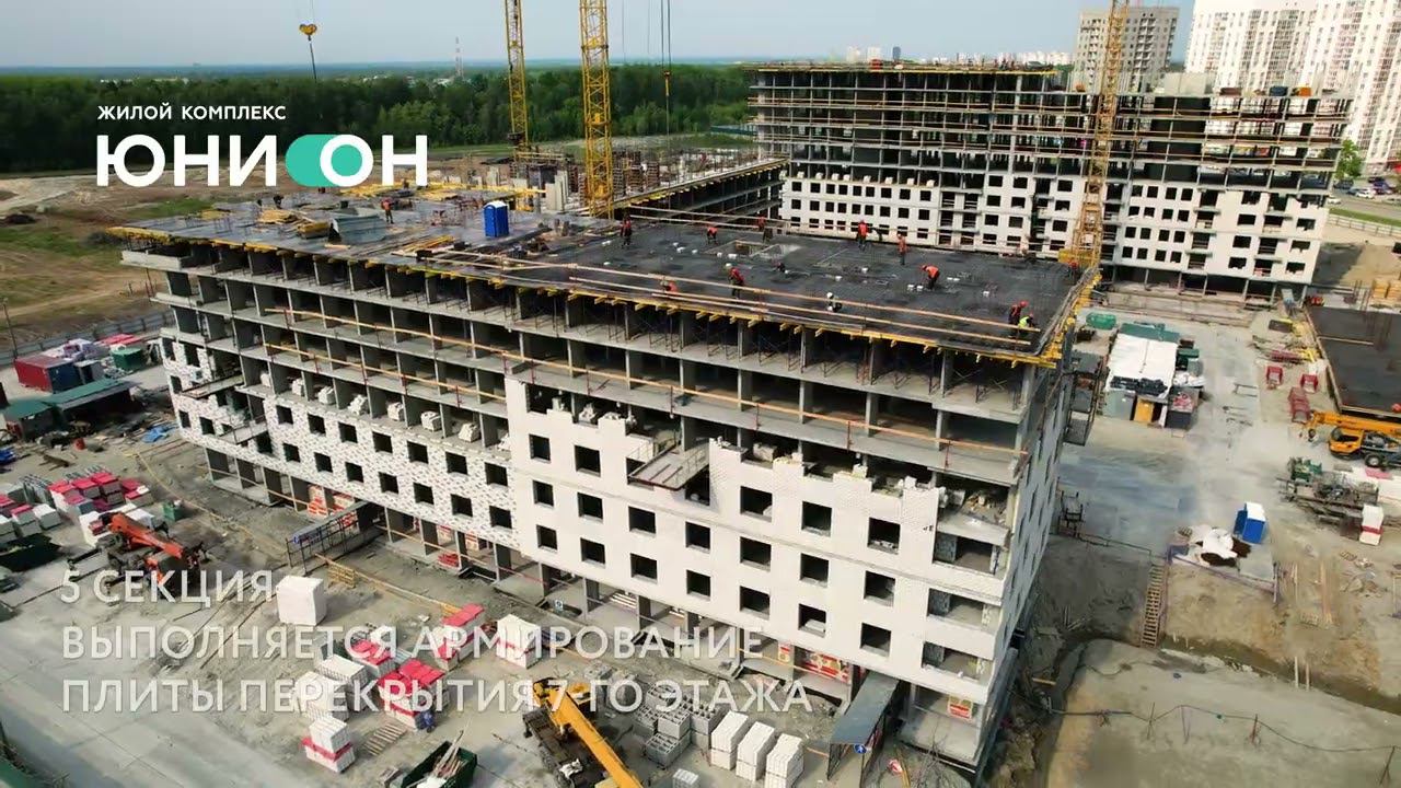 Юнион, июнь 2023