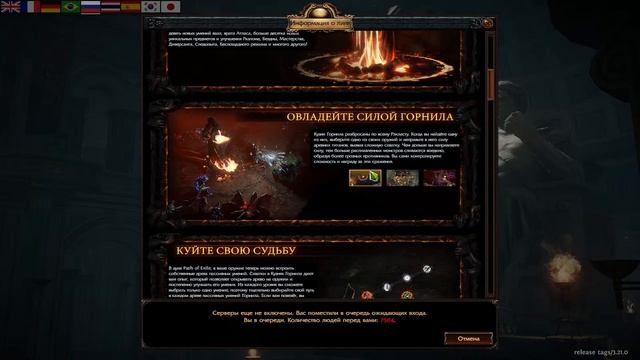 Blade Vortex Poison starter! Старт лиги ГОРНИЛО! Path of exile 3.21 CRUCIBLE смотреть онлайн