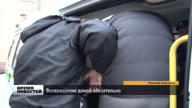 Нижегородские судебные приставы выдворили мигрантов-нелегалов смотреть онлайн