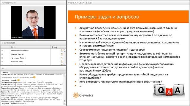 Полезная CMDB: первые шаги смотреть онлайн