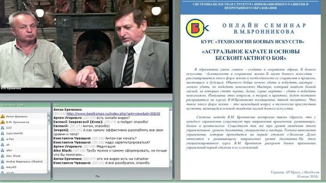 Работа с Астральным Телом смотреть онлайн