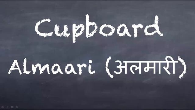 Learn Hindi: How to say "Cupboard" in Hindi смотреть онлайн