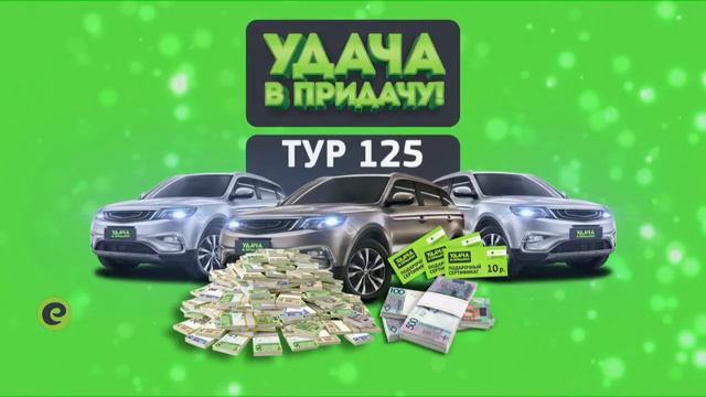 Las Vegas поют свои МУРАШКИ в эфире УДАЧА В ПРИДАЧУ смотреть онлайн