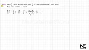 Задание №5.526 Математика 5 класс.2 часть. ГДЗ. Виленкин Н.Я.