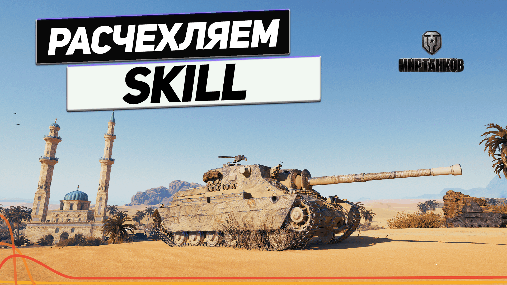 Turtle Mk. I - Что За Сочный Бой Нарисовался ! смотреть онлайн