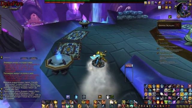 World of Warcraft: Legion - Оборона Экзодара (Альянс) смотреть онлайн