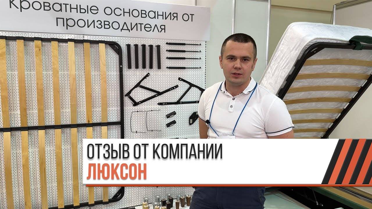 Отзыв от компании Люксон для ТР-Пром смотреть онлайн