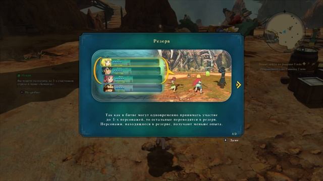 ИСПЫТАНИЕ ОТВАГИ И ПОЛЕВЫЕ СРАЖЕНИЯ АРМИЙ!|#6|Ni no Kuni II: Revenant Kingdom|Прохождение на русско смотреть онлайн