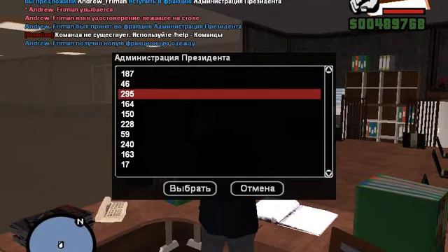 gta sa 2016 08 08 22 49 41 440 смотреть онлайн