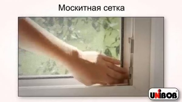 Москитная сетка на окно с самоклеящейся лентой для крепления Юнибоб (Unibob). Цвет белый