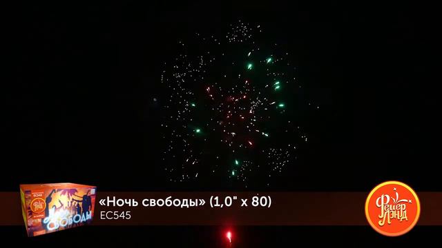 Салют "Ночь свободы". 80 залпов смотреть онлайн