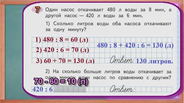 Стр 61 Моро Математика 3 класс рабочая тетрадь 2 часть Моро страница 61 смотреть онлайн