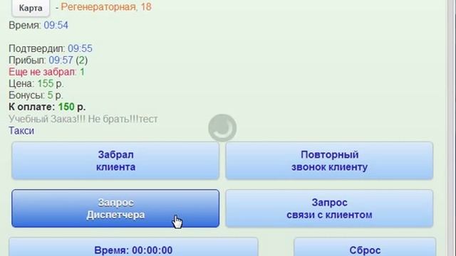 WAPTAXI инструкция по пользованию программой (Android) смотреть онлайн