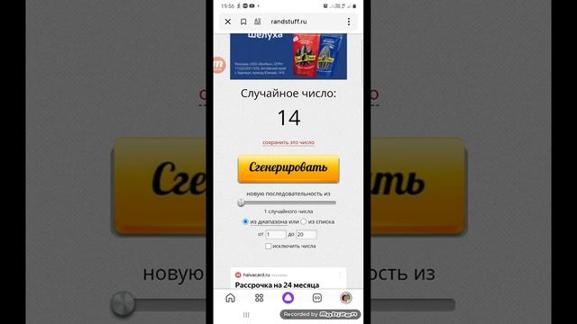 Подарок за заказ ? тушь для ресниц смотреть онлайн