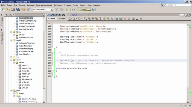 #5.9 Эксперт PHP: Сохранение заказа №1 смотреть онлайн