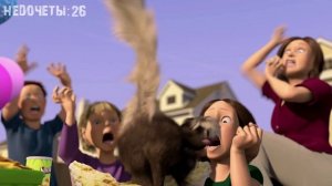 Все недочеты-грехи "Лесная братва" (Недообзор)