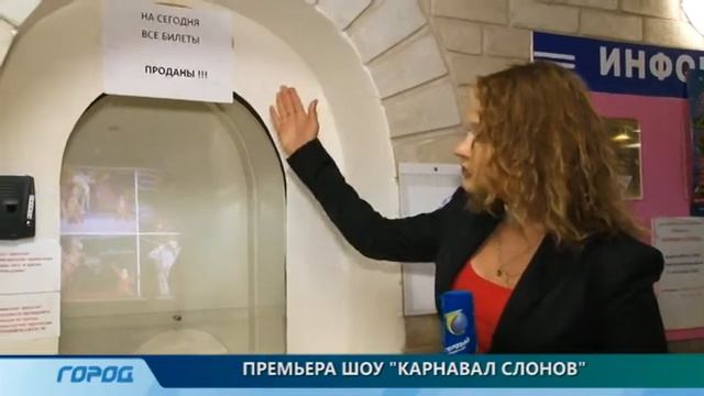 Карнавал слонов в Нижнем Новгороде смотреть онлайн