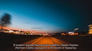 Самый громкий звук в истории человечества, который облетел Землю четыре раза