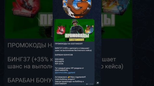Всем привет, заходите в телеграмм канал и забирайте топовые промокоды