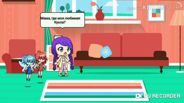 Жизнь Move и Erika #1#1 Гача лайф /gacha life/сериал/на русском смотреть онлайн
