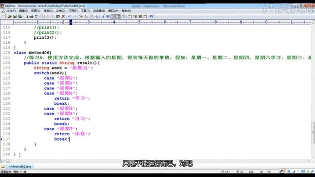 零基礎學習JAVA | 課時97 方法中使用return注意事項 смотреть онлайн