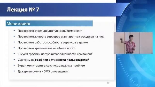 Запись о обработка логов. Мониторинг смотреть онлайн