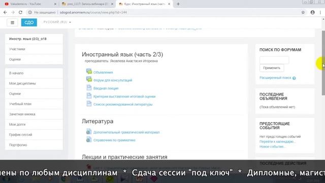 Дистанционное обучение в ПК имени Годовикова | Личный кабинет(sdogod.anomiem.ru/login/index.php) смотреть онлайн
