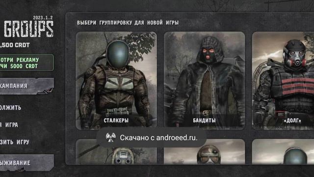 Лёгкий способ получить много денег в начале War Groups. смотреть онлайн