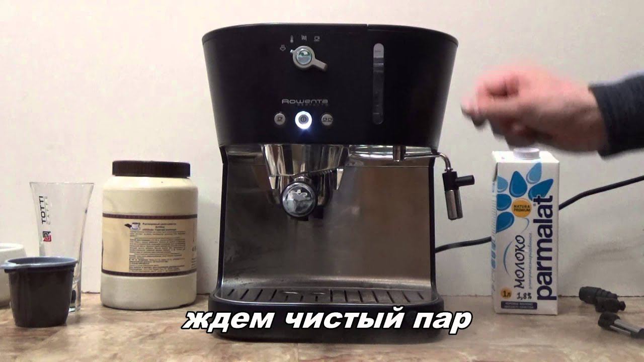 Автоматический капучинатор на Rowenta смотреть онлайн