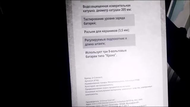 обзор металлоискателя jj adventure v500 смотреть онлайн