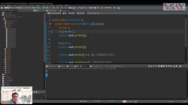 022-3章-演算子-変数を含む式【新人エンジニアが最初に覚えたい入門のJava文法100選】 смотреть онлайн