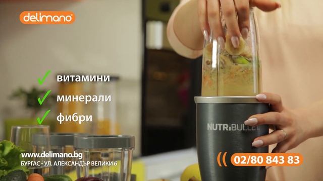 Лимитирана Коледна Серия Нутрибулет На Най-Добрата Цена Досега! смотреть онлайн