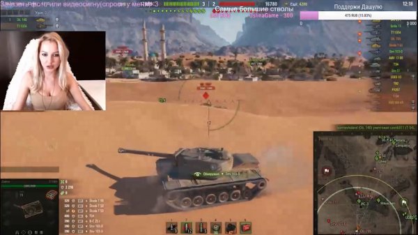 ДЕВУШКИ World of Tanks Самые Красивые Стримерши _ Смешные Моменты WOT