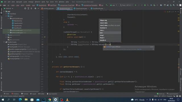 Приложение Викторина на Java в Android Studio. Урок 15. Пишем код для таймера. смотреть онлайн