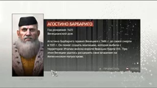 #7 - Прохождение Assassin's creed 2 - Доспехи Альтаира. смотреть онлайн
