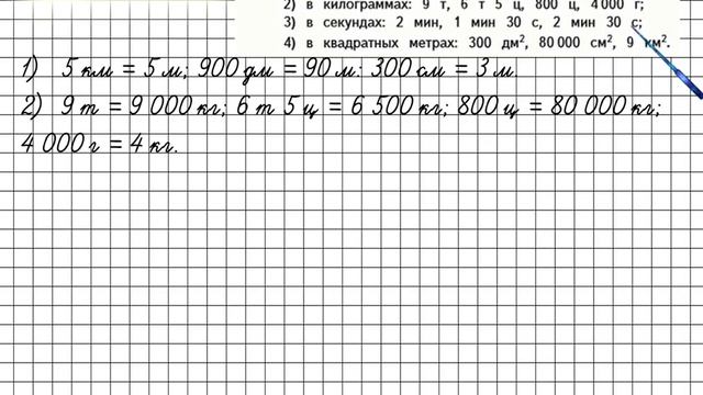 Страница 51 Задание 204 – Математика 4 класс (Моро) Часть 2 смотреть онлайн