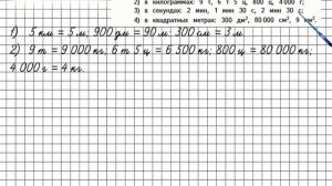 Страница 51 Задание 204 – Математика 4 класс (Моро) Часть 2