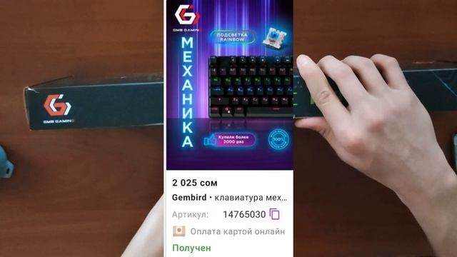Распаковка посылок с Wildberries! Купил механическую клавиатуру на WB! смотреть онлайн