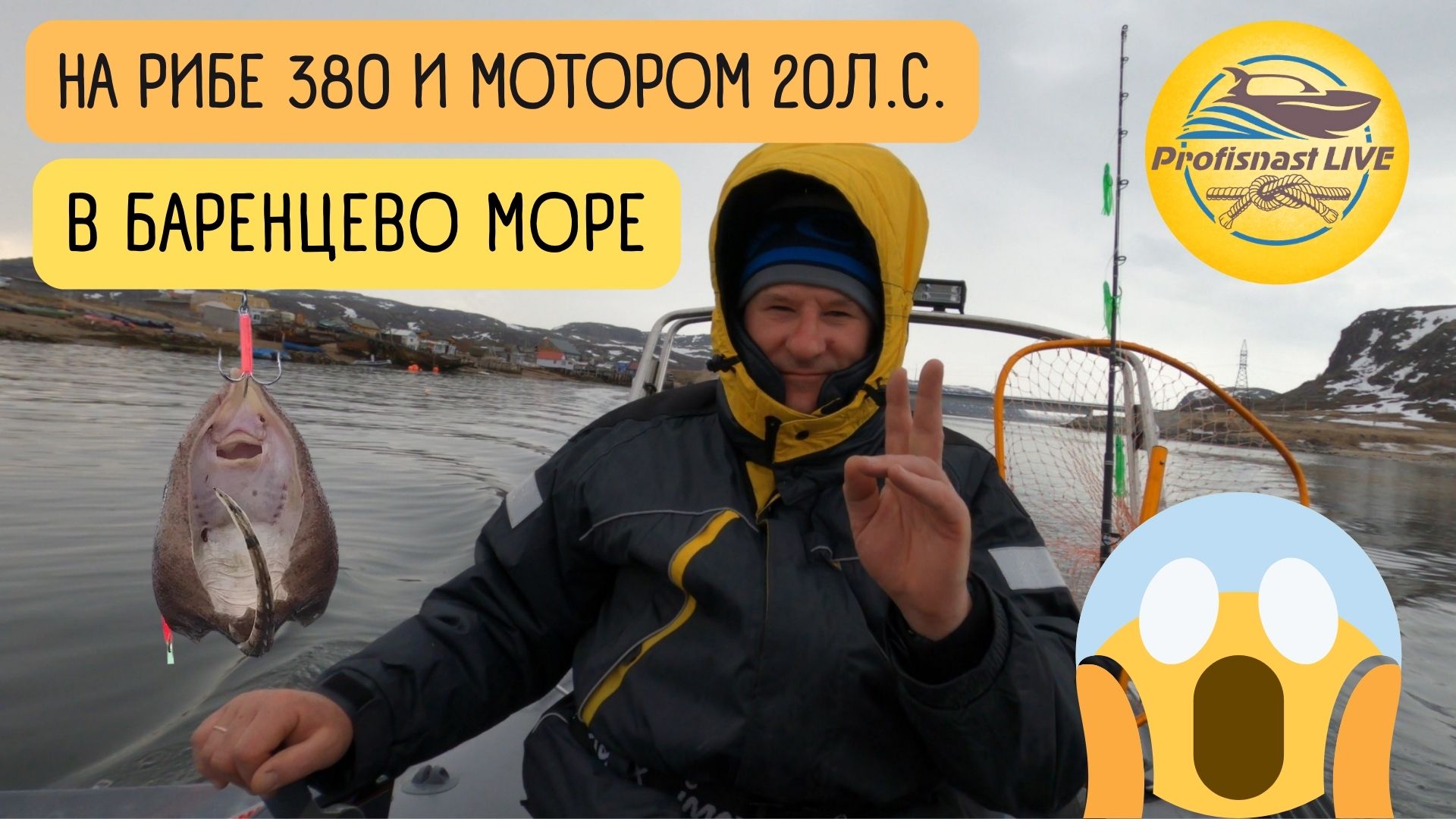 Морская рыбалка на треску в Териберке на РИБе 380 и Suzuki DF 20.mp4 смотреть онлайн