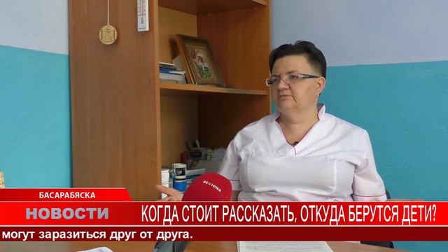 Когда рассказать, откуда берутся дети? смотреть онлайн