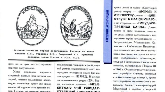 ЛитФинПросвет: бумажные деньги смотреть онлайн