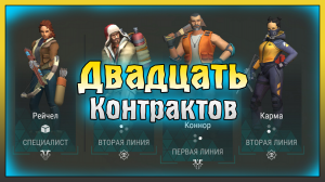 Двадцать Контрактов Наемников! Три Сложных Экспедиции! Last Day on Earth: Survival
