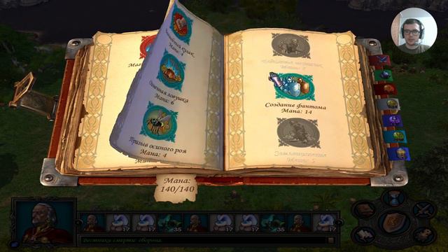 Heroes of Might and Magic V. Прохождение кампании. Некрополис (Миссия 5). #15 смотреть онлайн