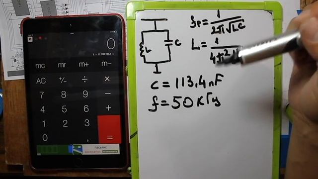 Определение номинала катушки индуктивности смотреть онлайн