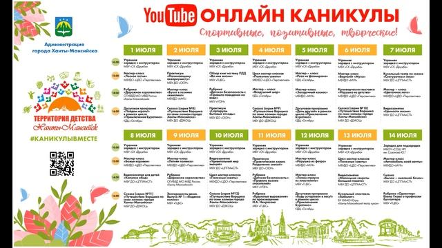 Июль 2023