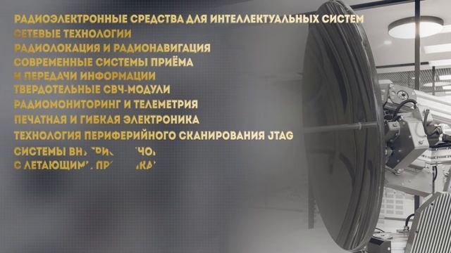 РТУ МИРЭА. Институт радиоэлектроники и информатики смотреть онлайн