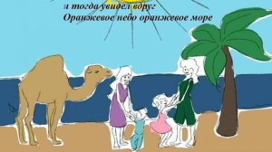 КАРАОКЕ ДЕТЯМ Оранжевая песня