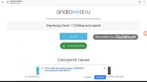Как скачать взломанный драг рейсинг