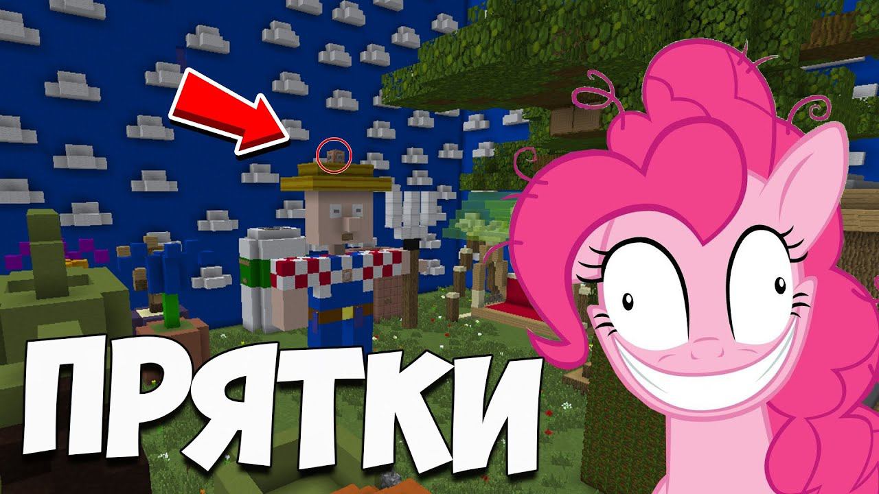 ч.73 СЛИШКОМ МНОГО ТЕЛЕПОРТОВ!!! ПРЯТКИ МАЙНКРАФТ!!! смотреть онлайн