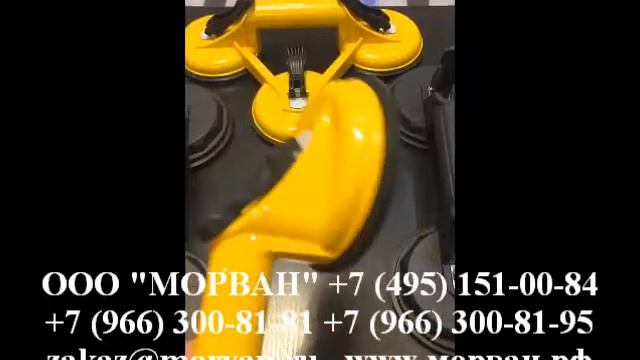 Присоска для стекла вакуумные переноски купить Kedalong +7(495) 151-00-84, +7(966) 300-81-81 смотреть онлайн